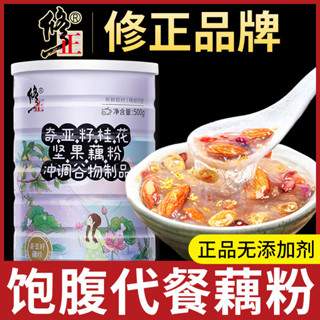 🌞美食美客 修正藕粉奇亞籽堅果正宗罐裝藕粉老人低糖代餐低脂純藕粉