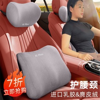 汽車頭枕 記憶棉護頸枕 車載腰靠墊 頸椎支撐靠背