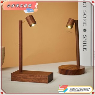 💫Z桃園+發票💫【節能白光】實木小夜燈復古胡桃木床頭燈臥室宿舍旋轉開關節能LED白光小檯燈💫熱銷💫