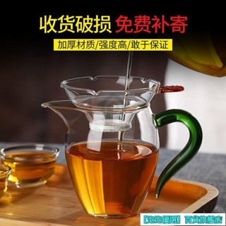 🔥臺灣熱銷🔥HEISOU公道盃加厚玻璃耐熱過濾功夫茶具配件茶海分茶器茶漏套裝 T52B