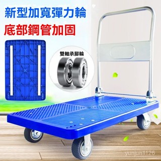 優惠促銷中｜四輪搬運手推車 拉貨拖車 折疊行李車 拉桿車 小推車 拉貨 手拉車 平板車 小拉車 折疊小推車 家用推車