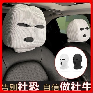 🎉高雄免運熱賣🎉汽車頭枕座椅套頭個性搞怪趣味車內通用型特斯拉頭套黑色白色頭套 02🎉全館下殺🎉