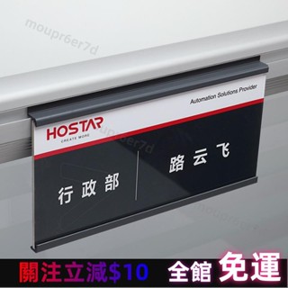 臺灣出貨🦋名牌 工位牌 懸掛式 鋁合金崗位牌 辦公座位員工姓名牌 崗位桌屏風牌 粘貼式職位牌 座位牌定製