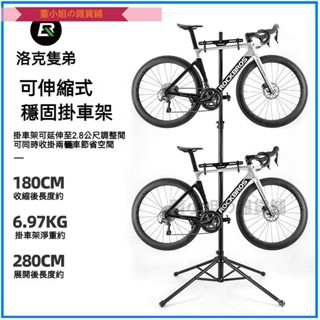 可開發票直立式腳踏車架 單車架 立車架 自行車架 單車展示架 單車收納架 自行車收納 駐車架 停車架 公路車 單車