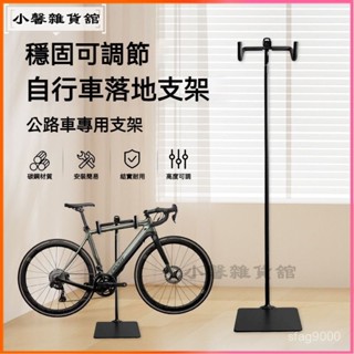 可開發票直立式腳踏車架 單車架 立車架 自行車架 單車展示架 單車收納架 自行車收納 駐車架 停車架 公路車 單車