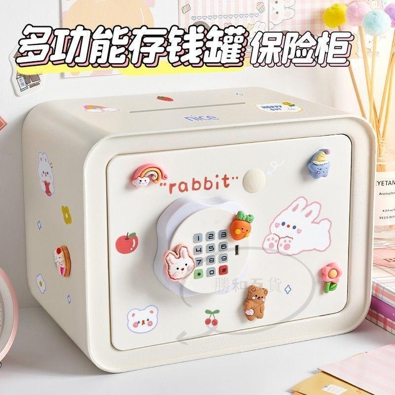 小型保險箱保險櫃 保險箱 帶鎖收納箱 密碼收納盒大容量儲物箱 密碼盒 帶鎖收納盒 存錢罐2024年新款兒童女孩只進不出男