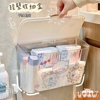 {浴室用品✨姨媽巾收納盒廁所衛生間馬桶邊防水衛生巾翻蓋免打孔掛壁式置物架 衛生間專用