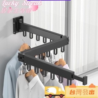 臺灣出貨熱賣折疊晾衣架壁掛陽臺家用隱形伸縮曬衣架晾衣桿室內涼衣無陽臺神