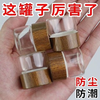 新店限時低價🔥🔥迷你玻璃密封罐級咖啡粉金豆收納瓶便攜罐茶葉儲存中號空瓶子