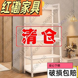 【紅磡】【火熱上新】置物架 落地客廳臥室傢用 簡約現代 鐵藝多層展示收納架 靠墻梯形架子 多功能 耐重架