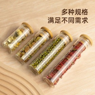 新店限時低價🔥🔥迷你玻璃密封罐便攜空瓶級花茶葉瓶分裝儲存咖啡豆展示瓶子