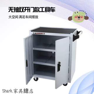 【Shark傢俱】【7477人收藏】工具車手推車多功能可移動加厚維修小推車抽屜式帶櫃工具櫃工具箱