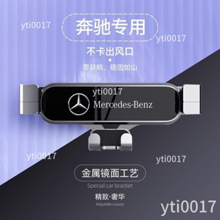 {賓士gla/glb200/glc260/300l/gle350/gls450車用手機車載支架專用