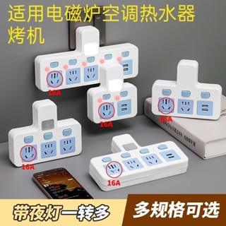 臺灣出貨🔥廚房插座4000W大功率16A插座口專用空調熱水器10A插口電磁爐烤箱