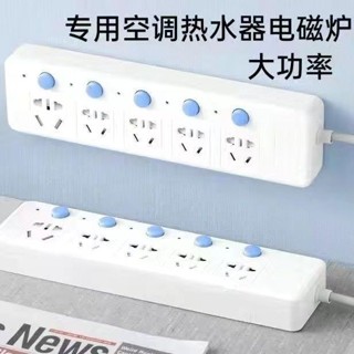 臺灣出貨🔥純銅大功率4000瓦10A轉16A空調熱水器電磁爐插座獨立開關多孔插排