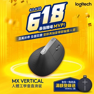 Logitech 羅技 MX Vertical 垂直滑鼠 人體工學滑鼠【電競館】