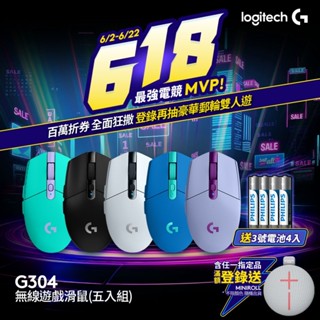 Logitech G 羅技 G304 LIGHTSPEED無線遊戲滑鼠(五入組)【電競館】