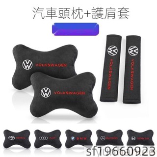 &汽車頭枕 護頸枕 一對車用靠枕車標創意護頸枕 車載骨頭頭枕 抱枕 車內枕頭 護肩套 汽車用品 車用枕頭 車用頭枕