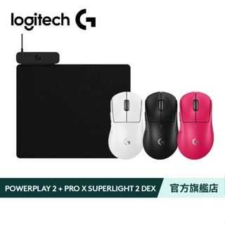 Logitech G 羅技POWERPLAY 2無線充電滑鼠墊+PRO X SUPERLIGHT 2 DEX