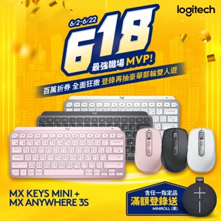 Logitech 羅技 MX KEYS Mini 無線鍵盤+MX Anywhere 3S 無線行動滑鼠