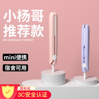 💖臺灣出貨💖迷你捲髮棒 兩用電夾闆 女 拉直髮 直捲 直闆夾 劉海 迷你小型 熨闆 懶人 學生