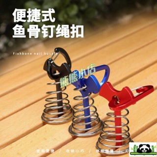 加長鋁合金帳篷配件戶外露營天幕風繩釦魚骨彈簧棧板鉤多功能掛扣6.3