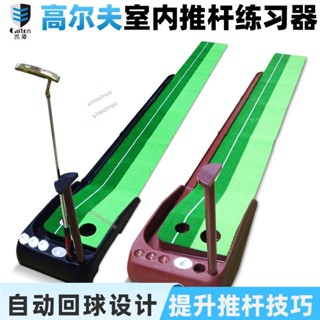 室內高爾夫推桿練習器GOLF室內家庭練習迷你高爾夫果嶺推桿練習毯詢運費6.3