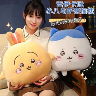 吉伊卡哇 毛絨抱枕 玩偶 娃娃 公仔 烏薩奇 小八 沙發抱枕娃娃 靠墊 chiikawa 可愛卡通超軟午睡枕 兒童禮物
