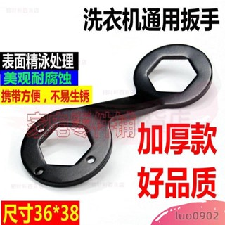 滿199發貨*全自動洗衣機離閤器扳手離閤器專用拆卸工具維修筒加厚款*6.3