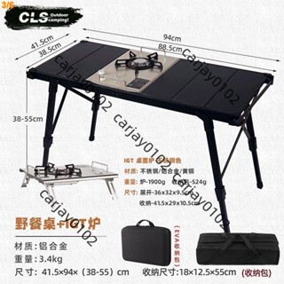 【可開發票】CLS戶外折疊桌露營便攜蛋卷桌野餐燒烤桌IGT爐移動廚房升降鋁板桌