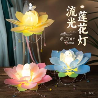 🎉蓮花燈🎉新年春節荷花燈材料包diy手提髮光古風兔子蓮花燈籠兒童手工花燈LED模擬蠟燭 長明燈 電子佛燈