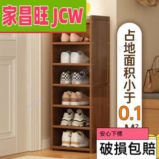 【JCW】免運 可開髮票 小型窄小家用簡易鞋架 多層門口立式鞋櫃 耐用置物架 收納神器 簡易鞋架 收納鞋架 經濟型防塵鞋