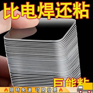 店長推薦🔥雙面貼膠 高粘度固定奈米貼片 強力粘牆無痕雙面膠 兩面貼上車載固定63