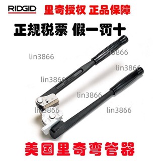 特價美國裡奇RIDGID400系列手動不銹鋼銅鐵管彎管器彎管機折彎器(不含運）
