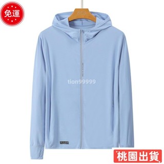 🔥熱賣🔥【四色入】M-6XL夏季男生防曬衣 輕薄透氣防曬外套 涼感薄外套 運動風衣 防紫外線外套 冰絲皮膚衣 戶外釣