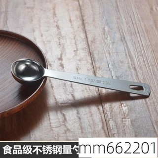 子不語 304不鏽鋼 量勺 1g 2g 3g 5g 4g 克勺 咖啡 米粉 克數 勺子 15ml 定量 奶 63