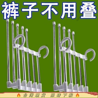 🔥新品魔術褲架 多功能折疊褲架 褲夾 衣櫥收納 魔術褲架 衣架 衣櫃收納 褲子收納架 折疊衣架 收納架 衣褲架 掛褲
