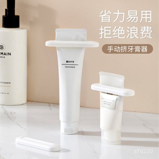 【全店免運 限時下殺】家用擠牙膏器手動擠牙膏按壓器洗麵奶護手霜膏體護膚品擠壓神器擠牙膏 自動擠牙膏 浴室收納 牙刷牙膏