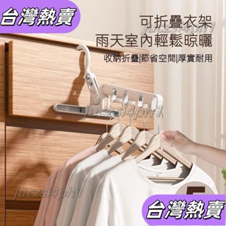 *新店開業*曬衣架 晾衣架 折疊曬衣架 室內晾衣架 室內曬衣架 折疊晾衣架 旅行晾衣架 旅行曬衣架 曬襪架 曬衣夾175
