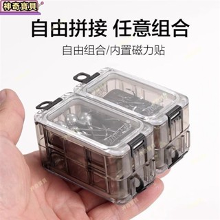臺灣自有出貨*多功能路亞配件防水密封魚鉤收納拼接組合假餌魔方可折疊強磁透明