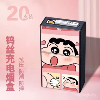 📣【新品上新99免運】📣卡通蠟筆小新充電式電打火機盒一體翻蓋便攜可愛定製送男友禮物【36H限時】