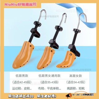 🚀好物潮流舘擴鞋器撐鞋器鞋撐子鞋楦高跟平底鞋擴大器男女款通用撐大擴鞋神器ins日韓風 HNEI