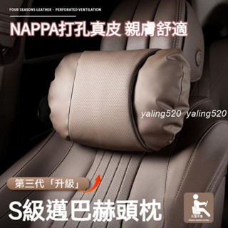 【汽車專用】汽車頭枕 汽車腰靠 車用頭枕 車用腰靠 汽車頸枕 車用頸枕 汽車護頸枕 車用護