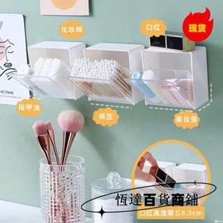 【臺灣新店福利價】壁掛式收納盒衛生間化妝棉粉撲棉片翻蓋收納盒髮圈棉籤棒小夾子盒