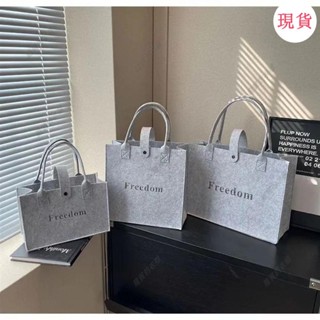 臺灣發貨💖『毛氈包』衕款毛氈手提袋毛氈包收納袋大容量時尚購物袋女士小拎包可