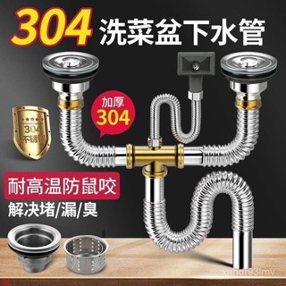 廚房下水道排水管S304雙槽不銹鋼下水管通用下水器防臭排水管清倉