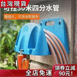 臺灣發貨 洗車水管水槍收納架澆花軟管捲管器收管神器收捲器傢用繞管壁掛架