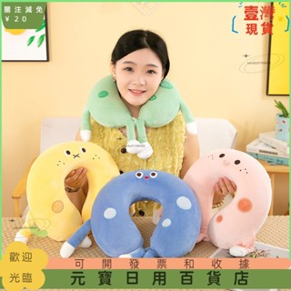 📣爆款新品📣卡通旅行u型枕慢回彈記憶棉頸枕旅行護頸枕辦公午睡 S6w0999