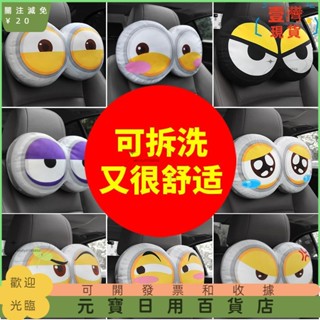📣爆款新品📣汽車頭枕頸枕汽車卡通座椅腰靠枕頸枕可愛靠枕車用卡通枕枕套裝車內創意枕枕 5.19999
