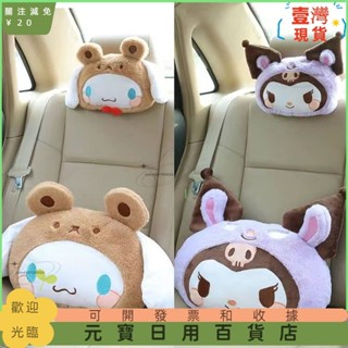 📣爆款新品📣可愛卡通庫洛米大耳狗抱枕頸枕枕頭腰靠枕 汽車用頸枕頭枕枕頭護頸枕抱枕腰靠 車內裝飾品護腰墊999